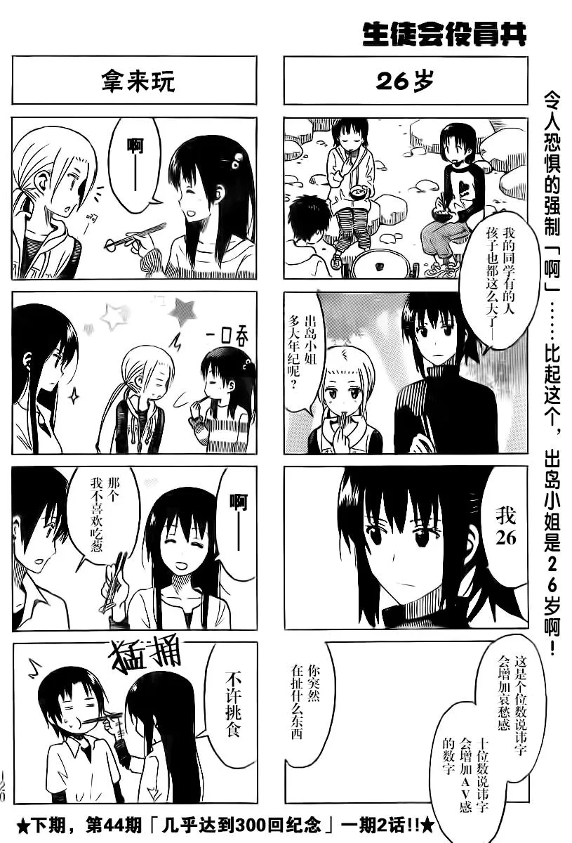 第295话 第4页