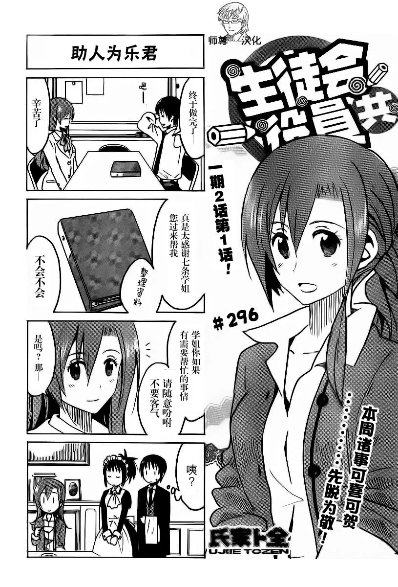 第296话 第1页