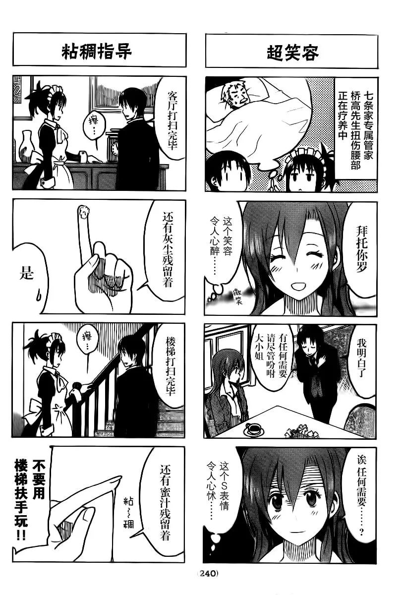 第296话 第2页