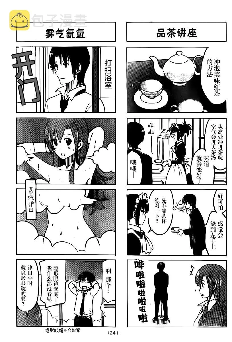 第296话 第3页