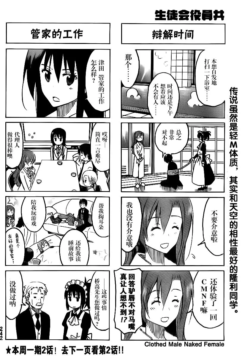 第296话 第4页