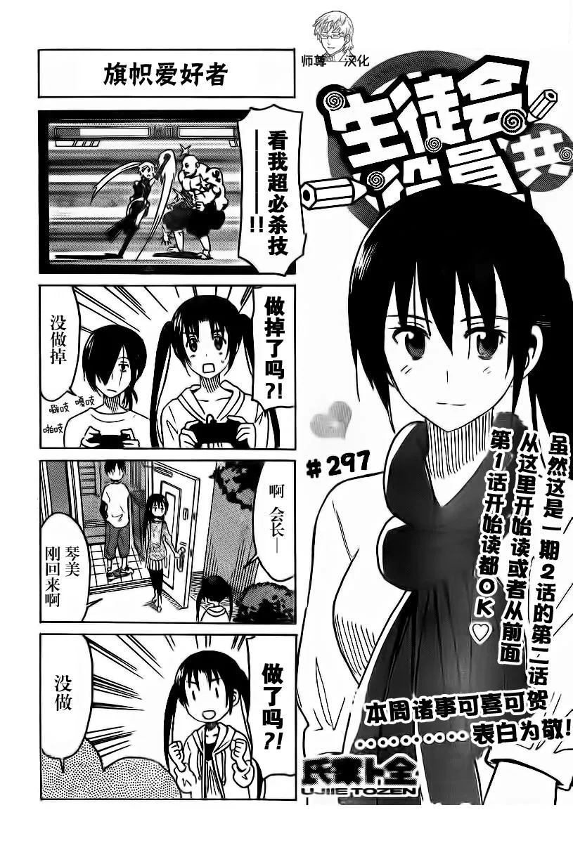 第297话 第1页