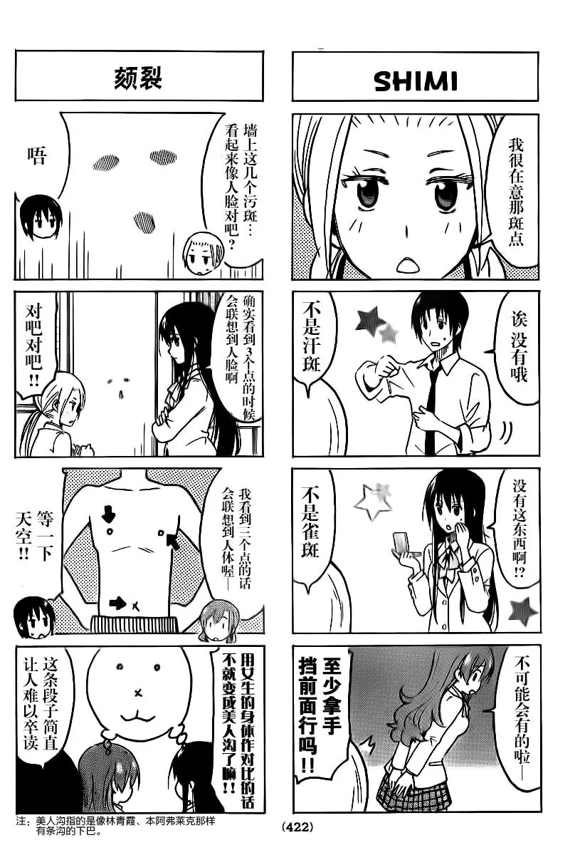 第297话 第2页