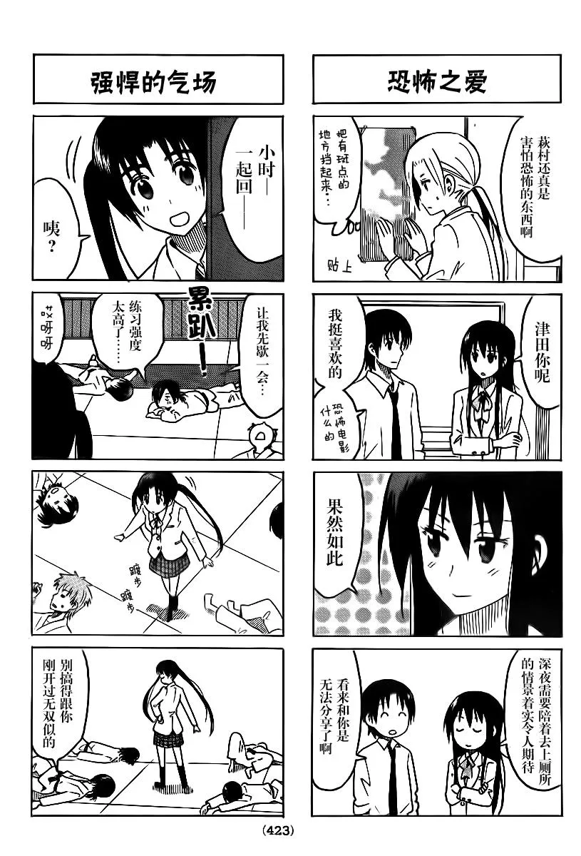 第297话 第3页