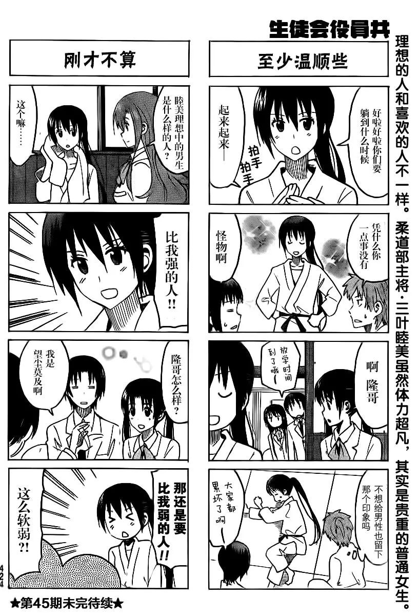 第297话 第4页