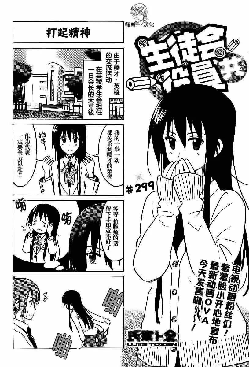第299话 第1页