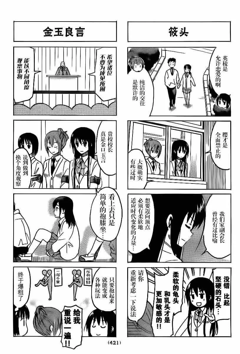 第299话 第3页