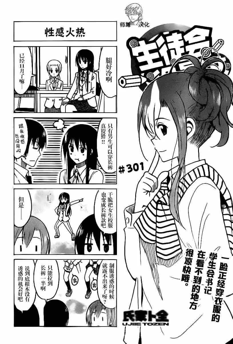 第301话 第1页
