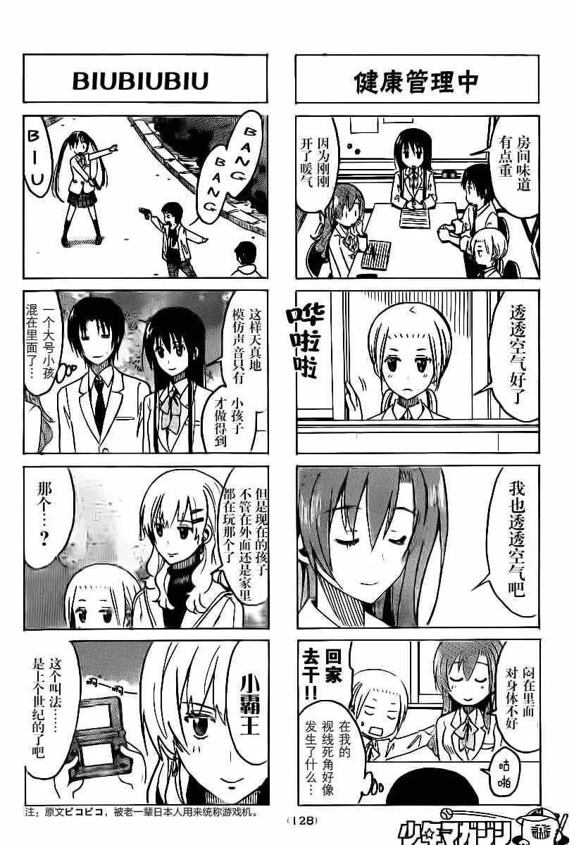 第301话 第2页