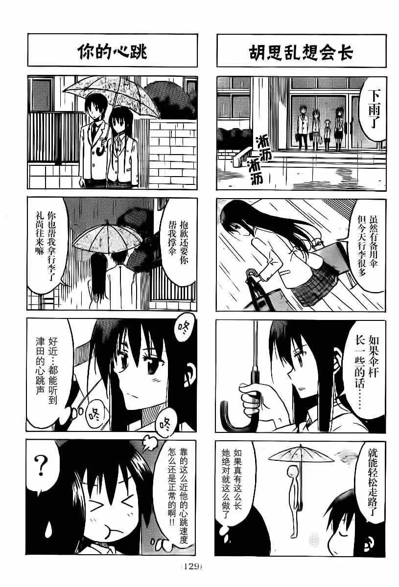 第301话 第3页