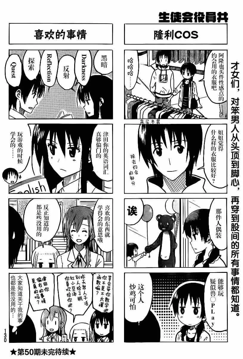 第301话 第4页