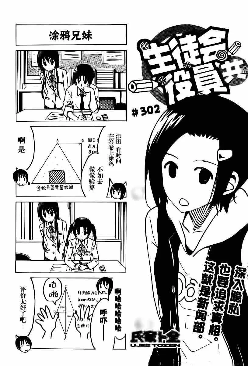 第302话 第1页