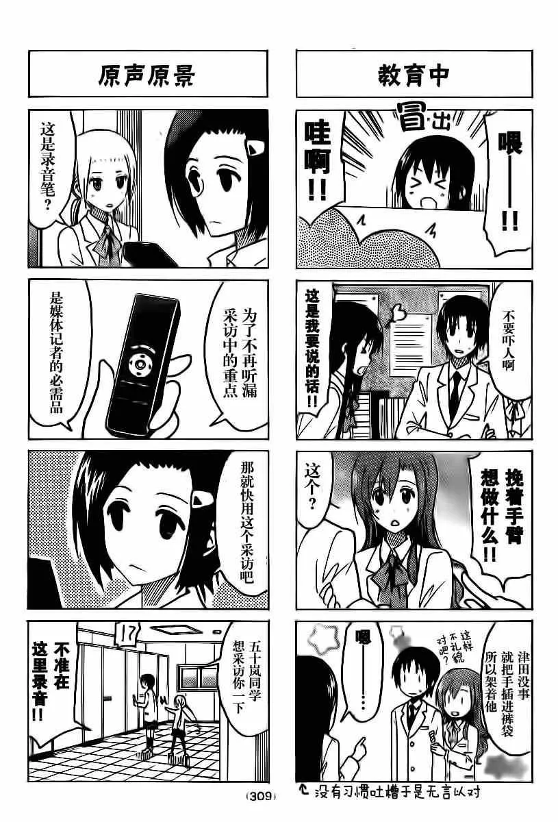 第302话 第3页