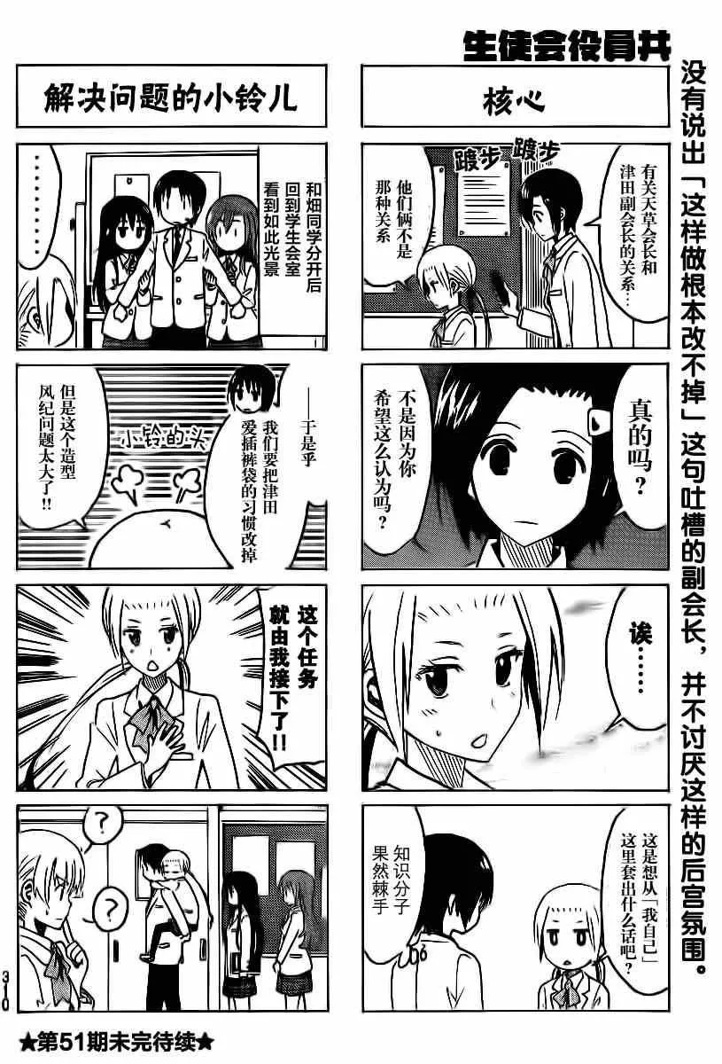 第302话 第4页