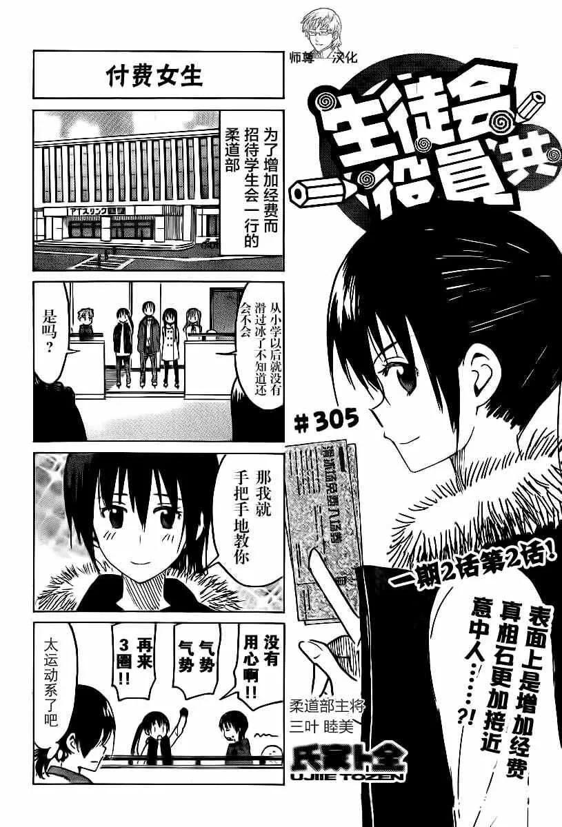 第305话 第1页