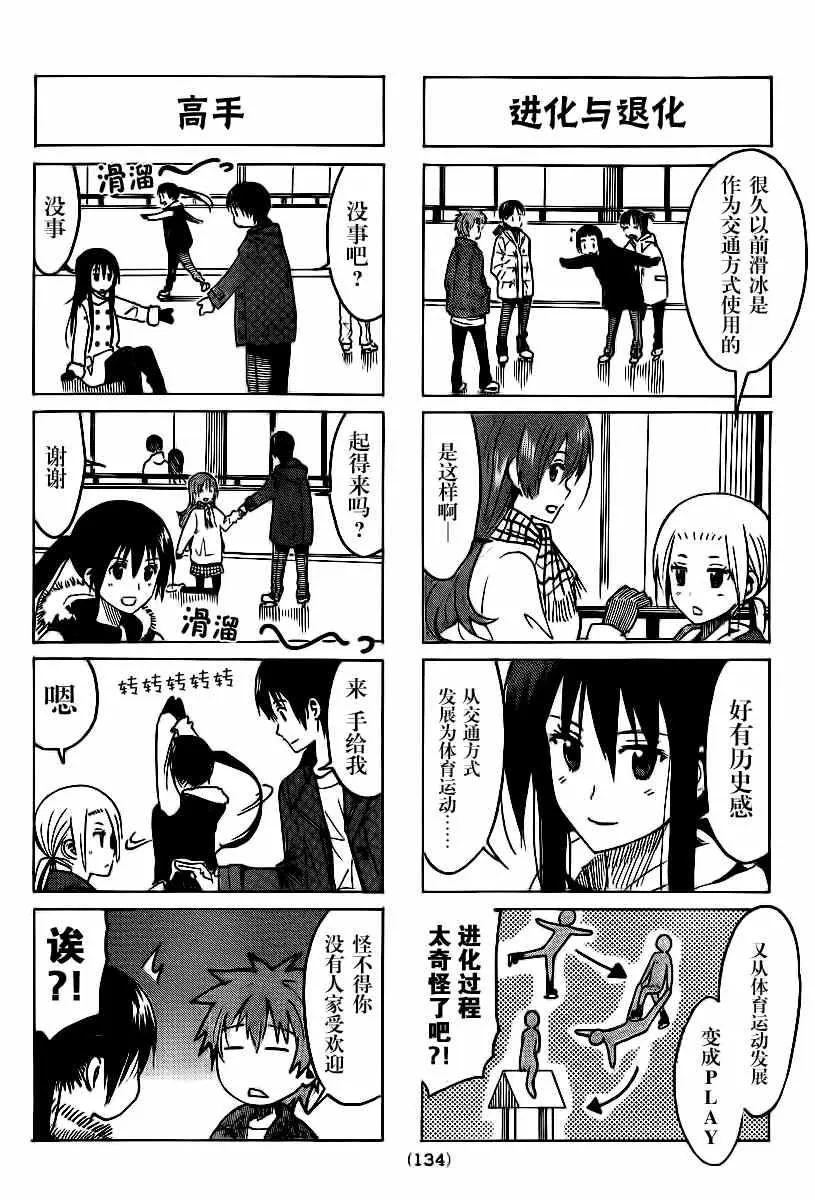 第305话 第2页