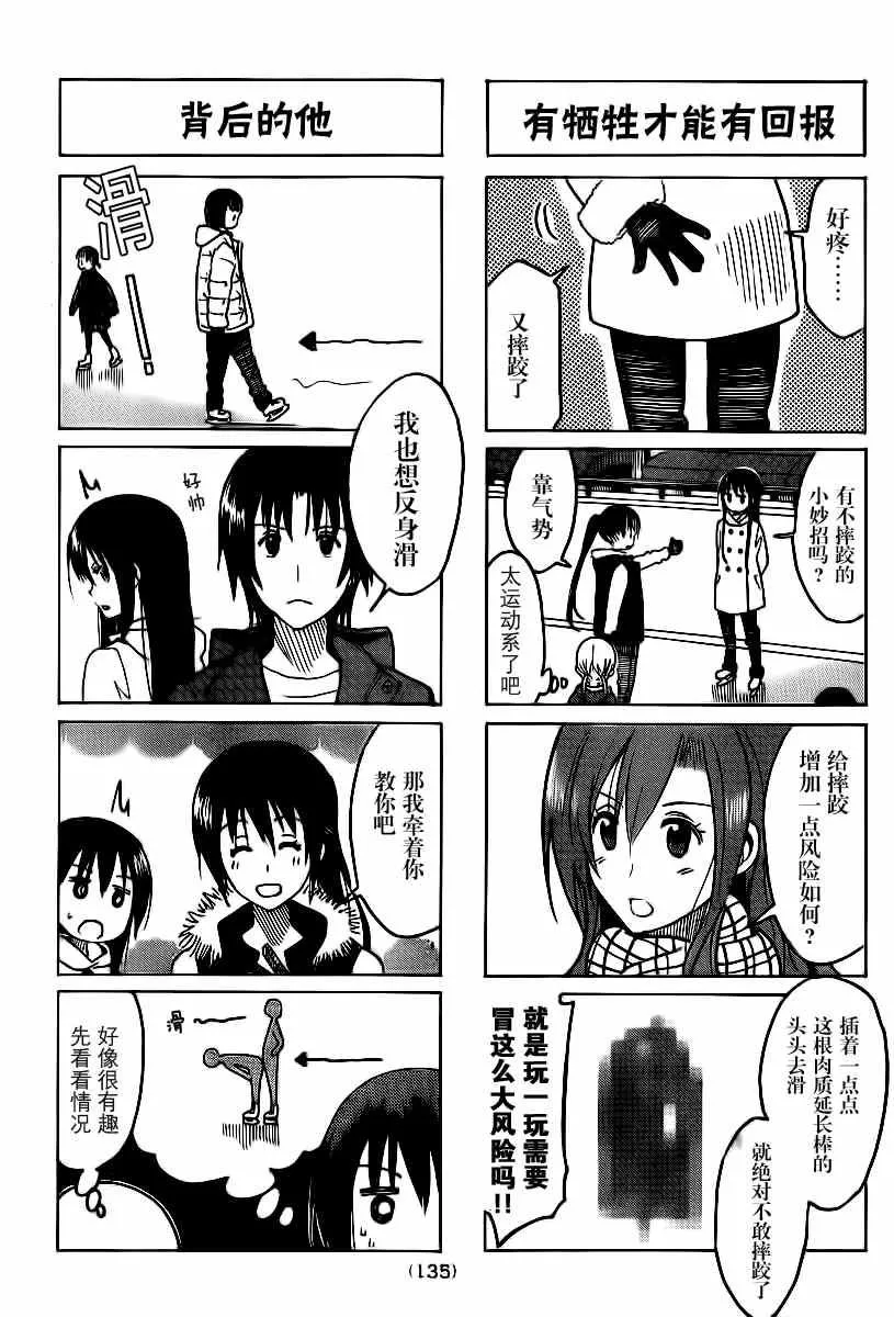 第305话 第3页