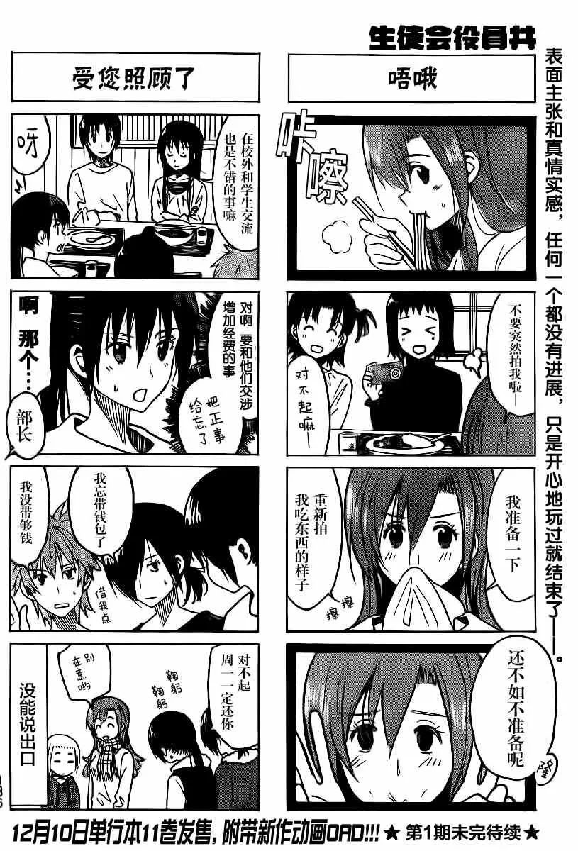 第305话 第4页