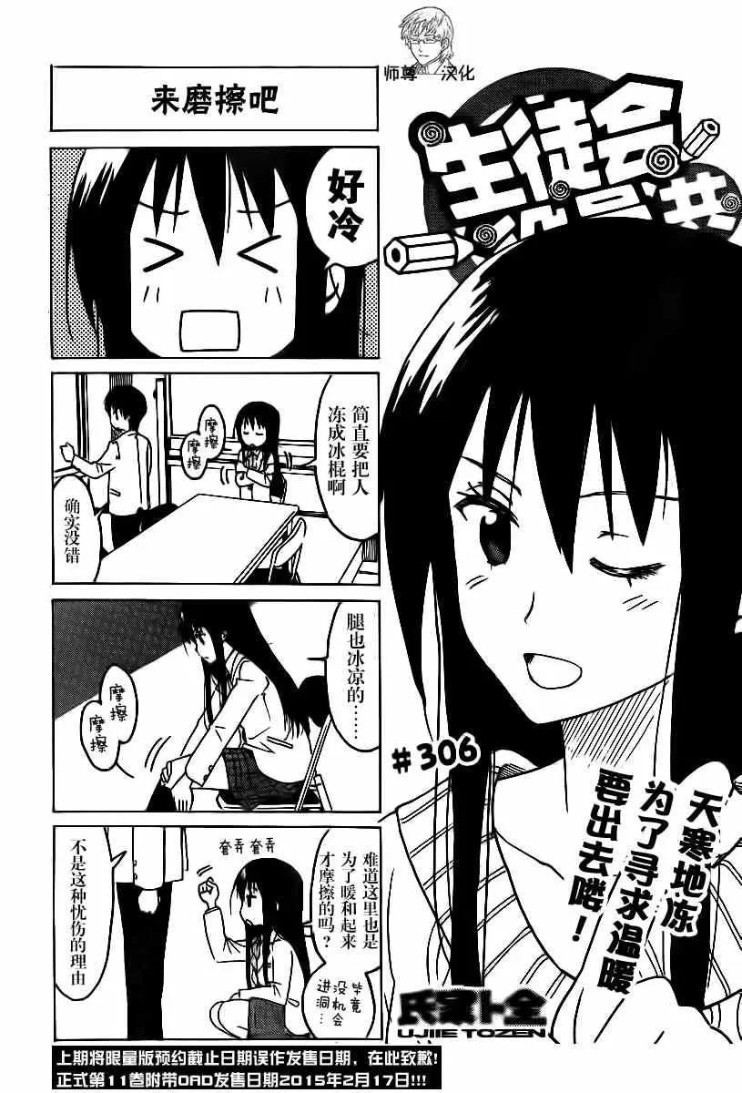 第306话 第1页