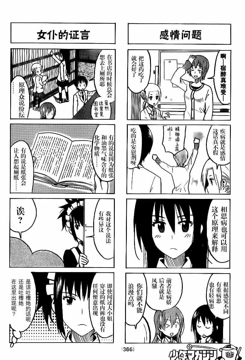 第306话 第2页