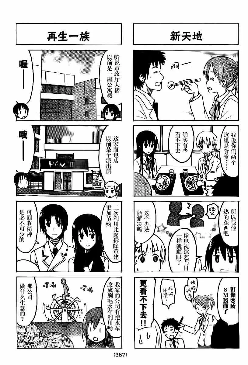 第306话 第3页