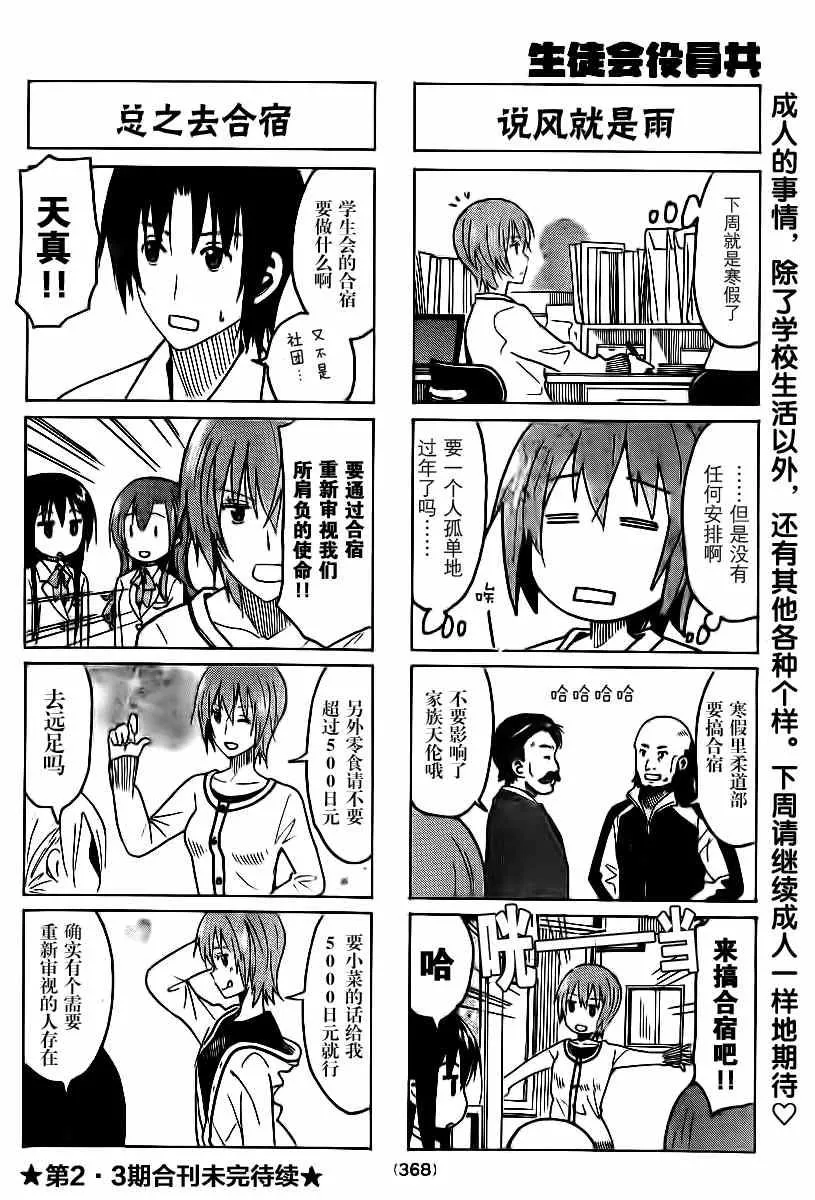 第306话 第4页