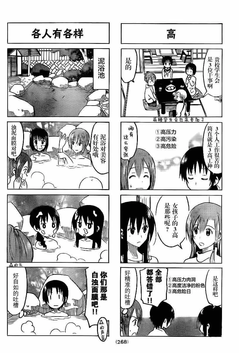 第307话 第2页