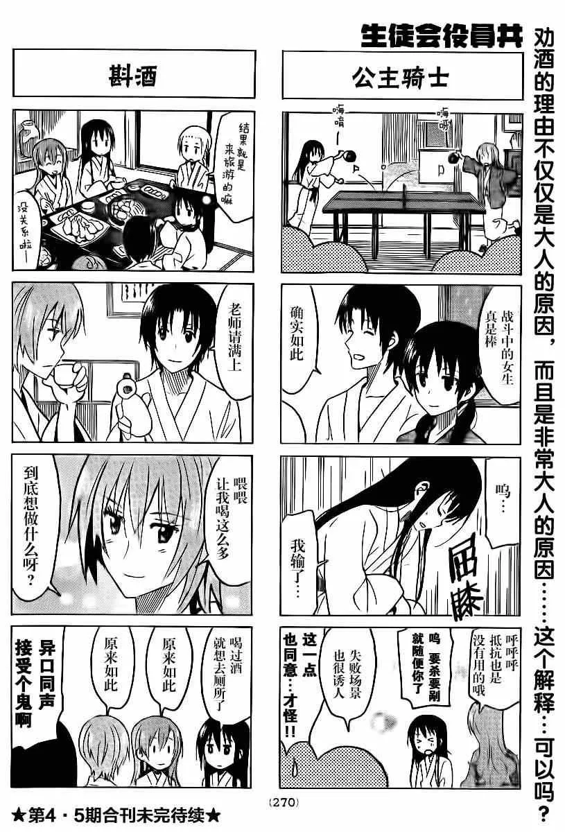 第307话 第4页