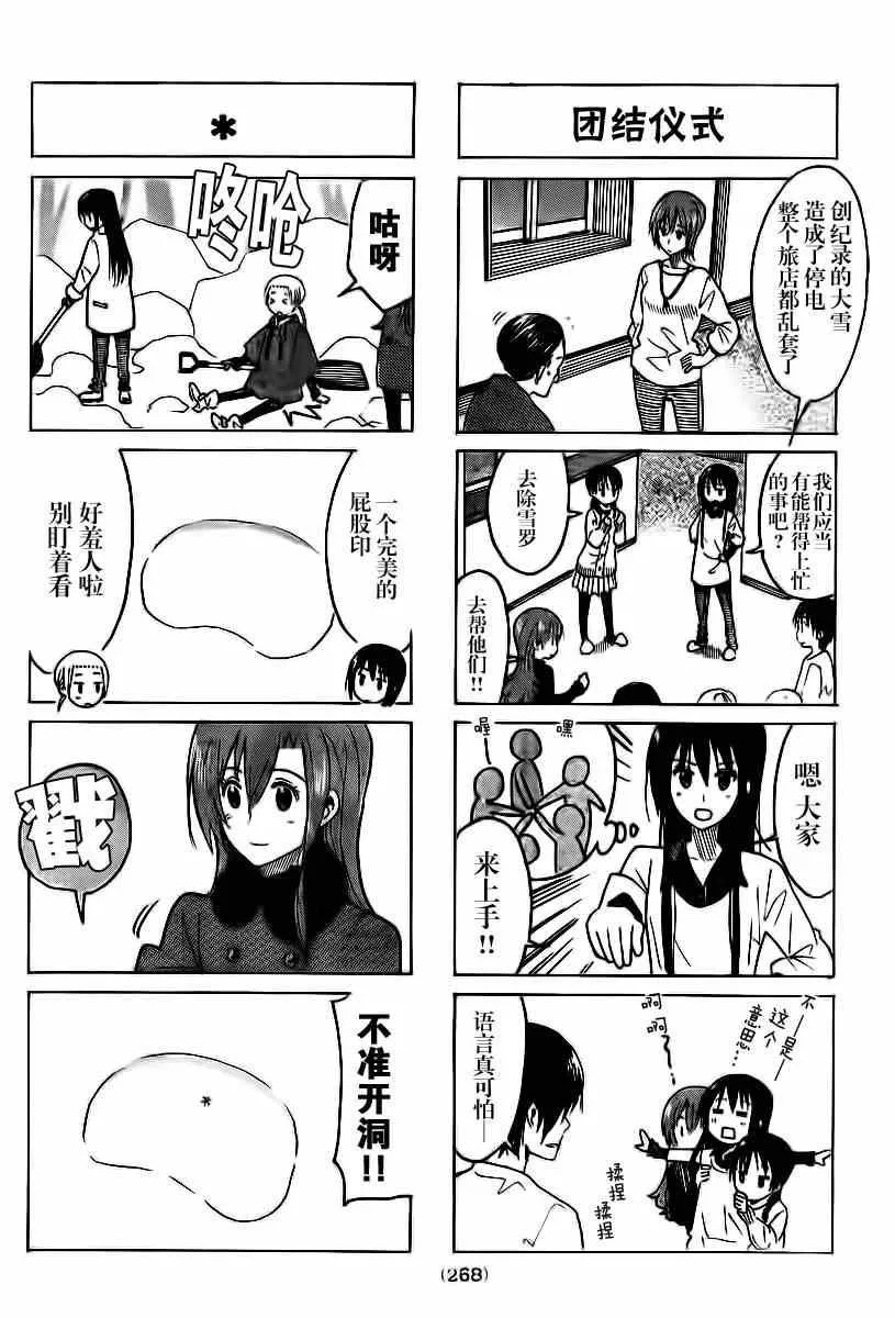 第308话 第2页