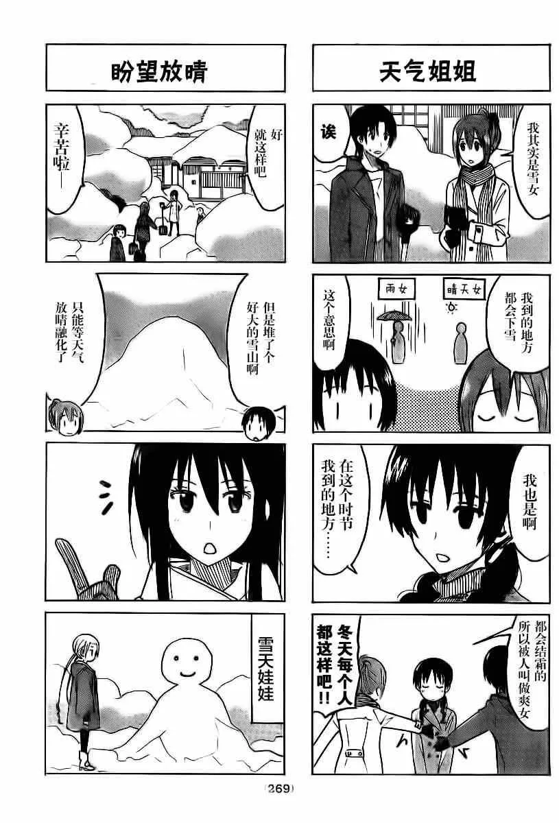 第308话 第3页