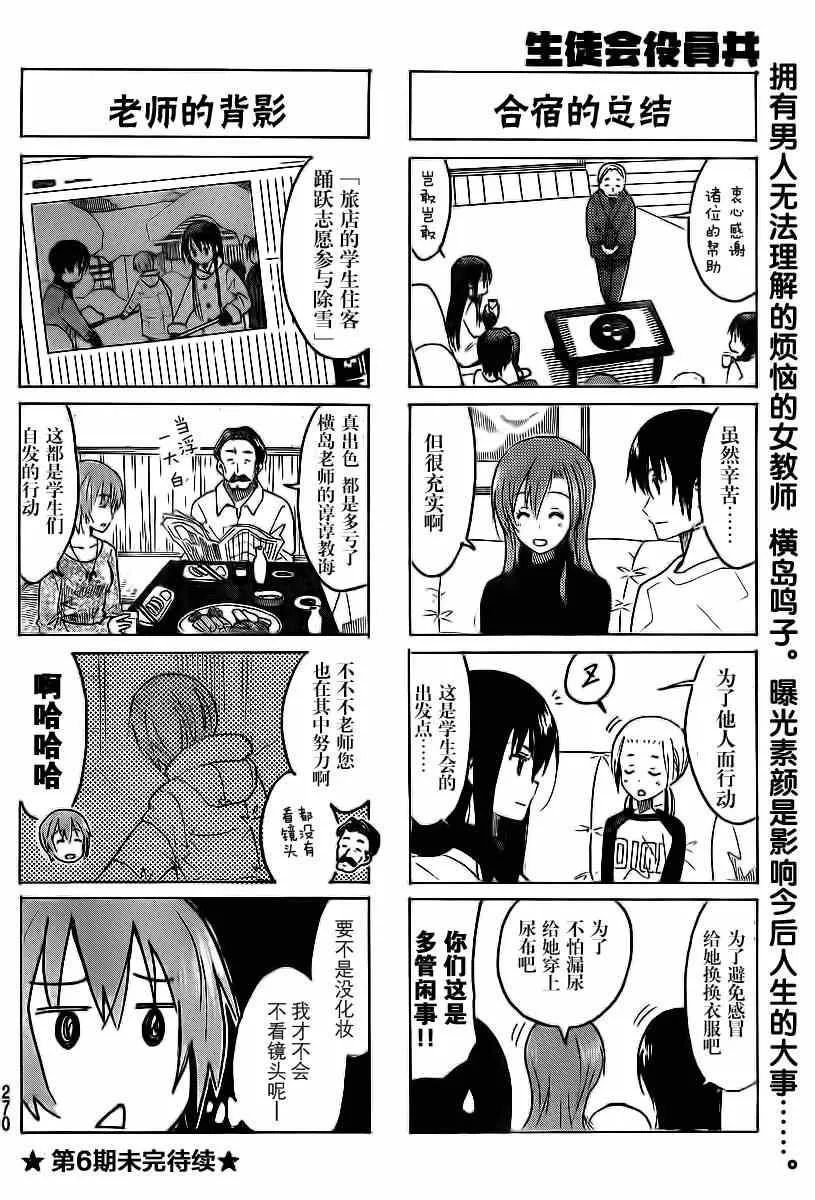 第308话 第4页