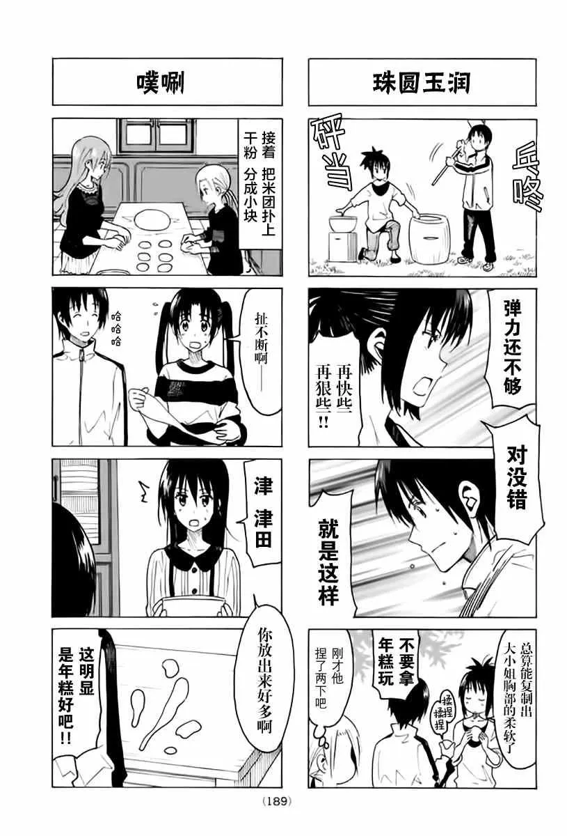 第309话 第3页