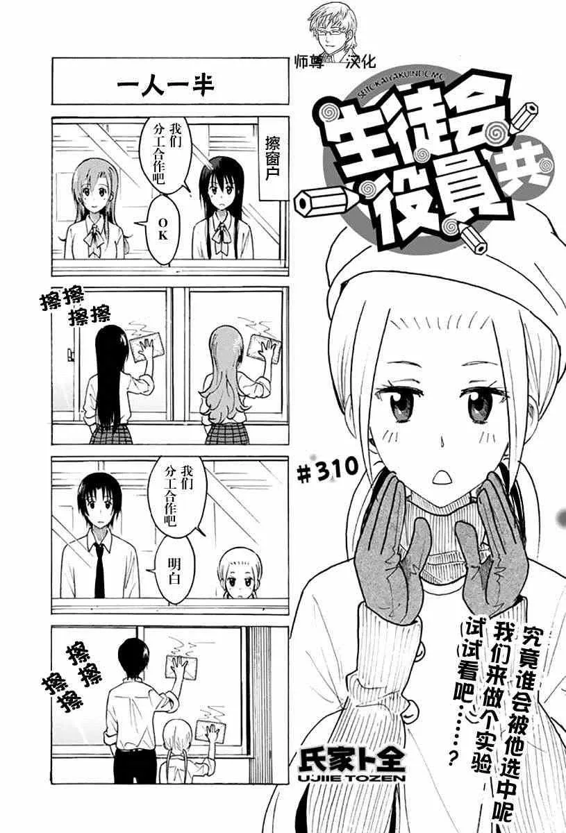 第310话 第1页