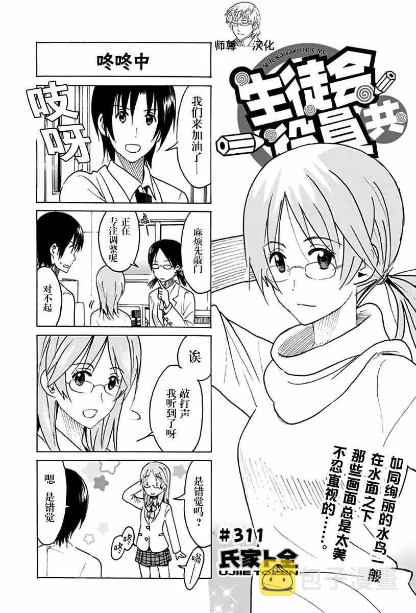 第311话 第1页