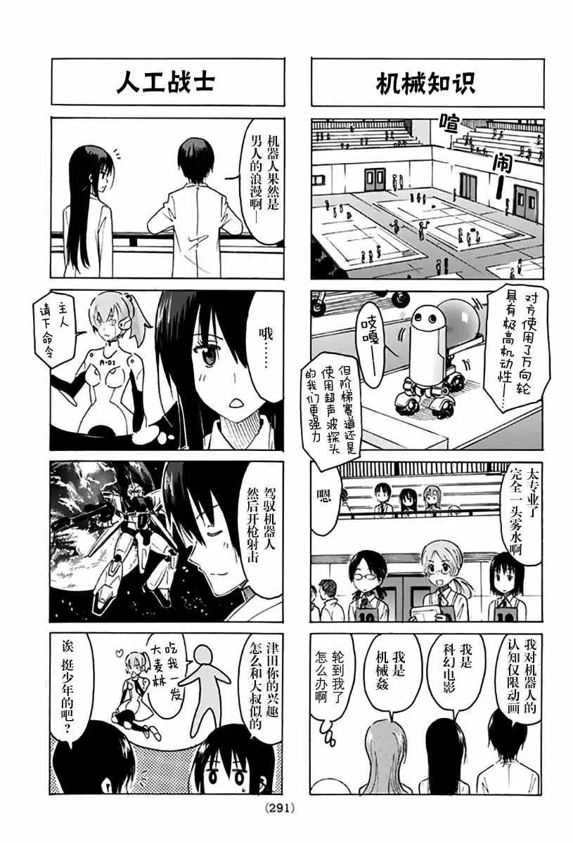 第311话 第3页