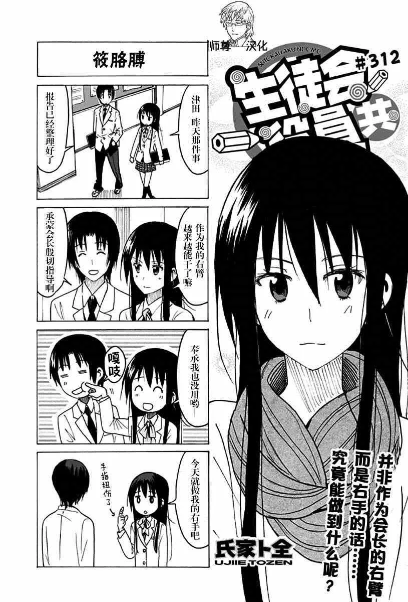 第312话 第1页