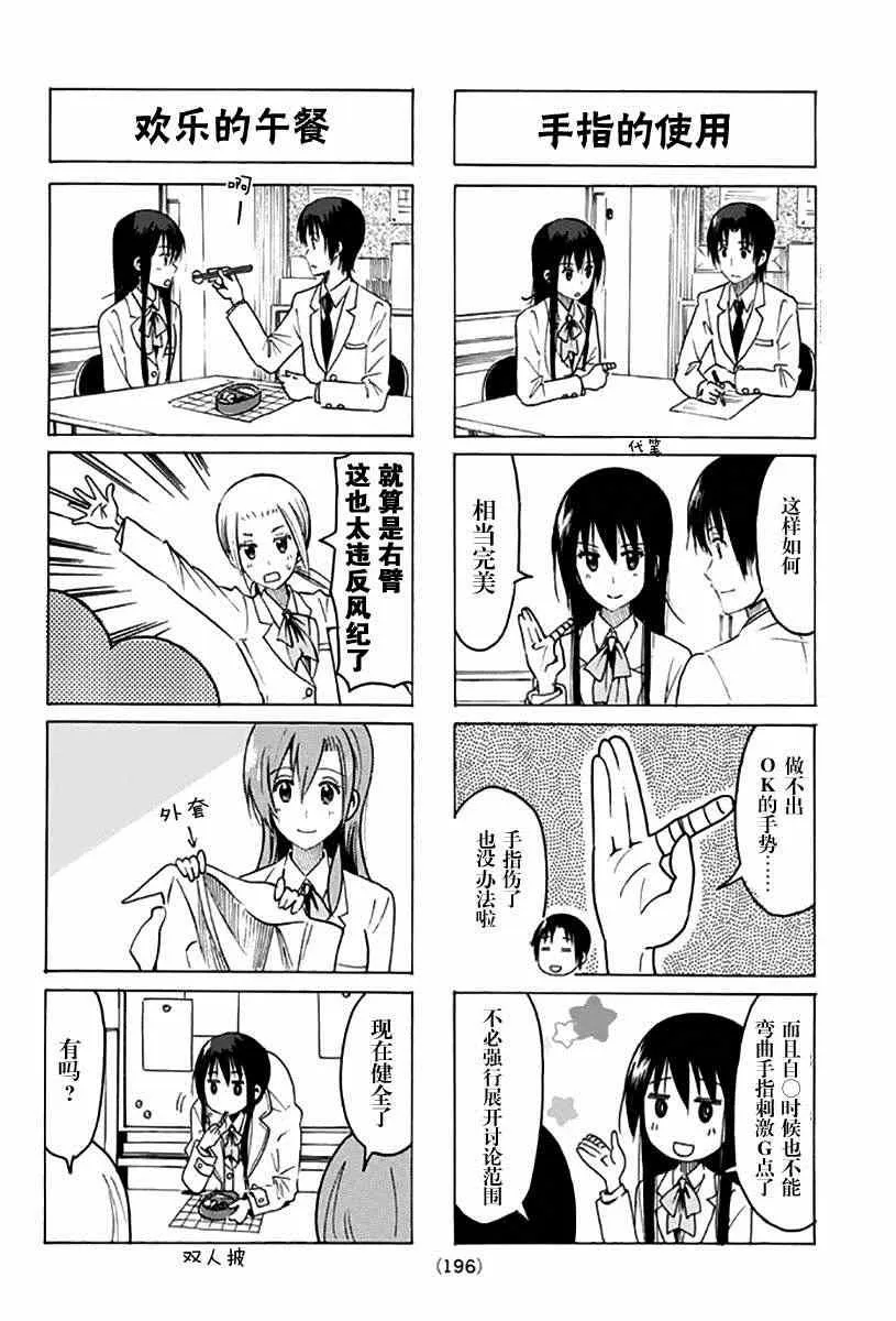 第312话 第2页