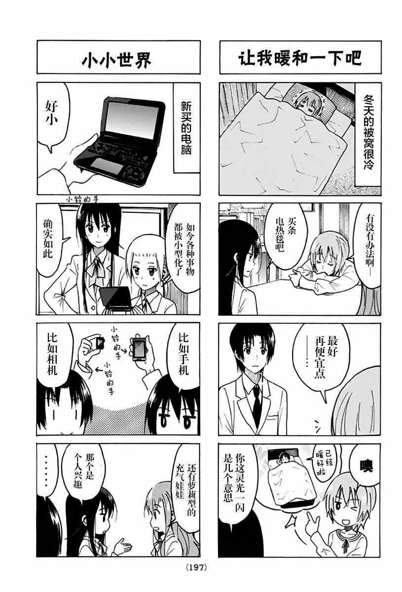 第312话 第3页