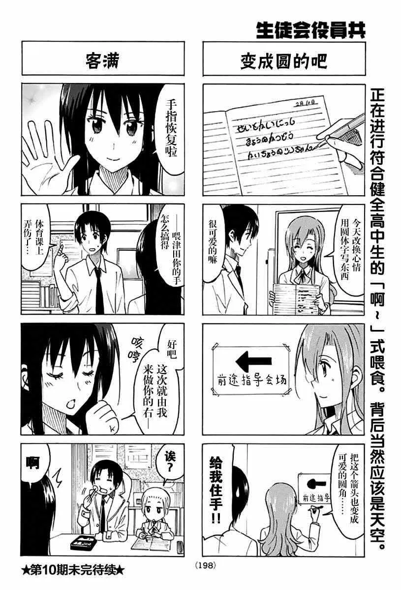 第312话 第4页