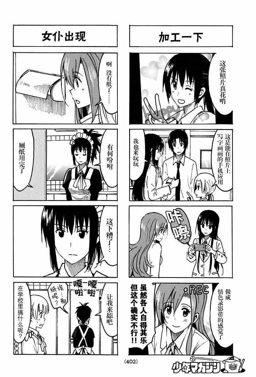 第315话 第2页