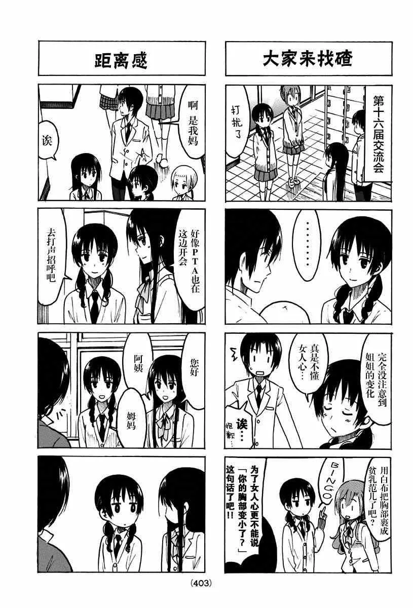 第315话 第3页