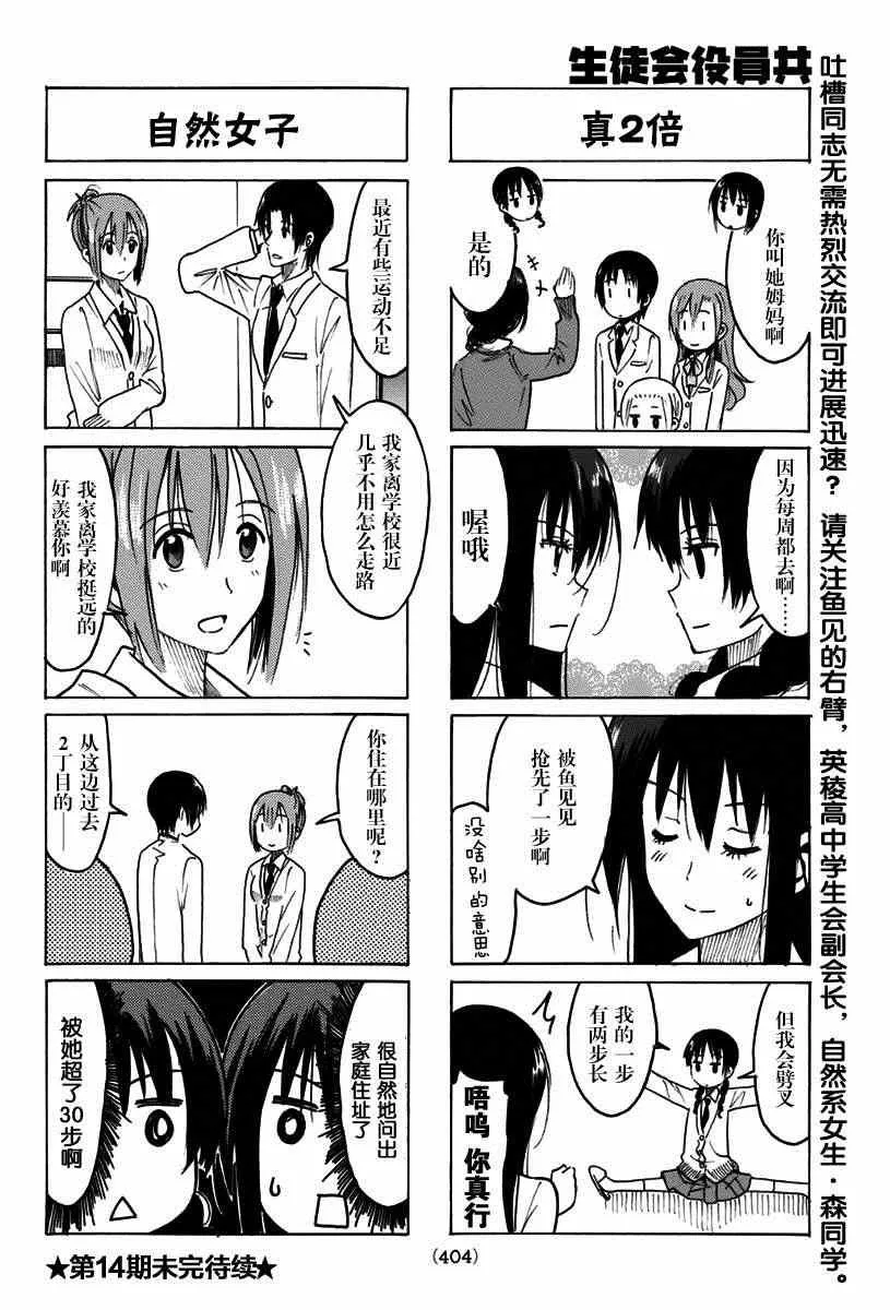 第315话 第4页