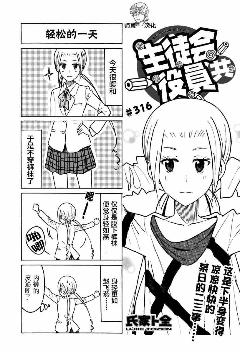 第316话 第1页