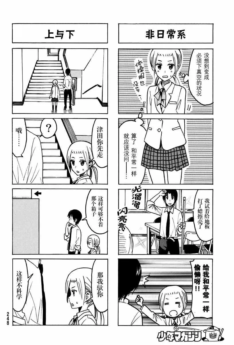 第316话 第2页