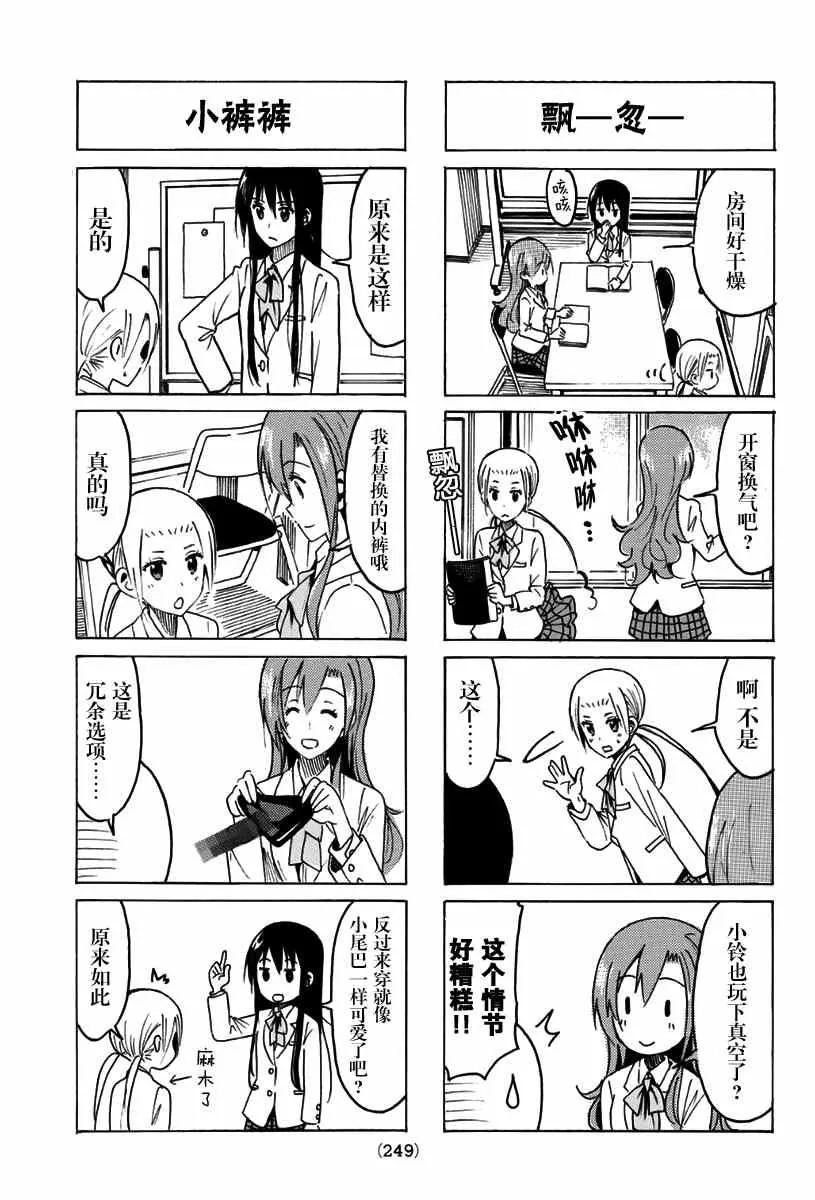 第316话 第3页