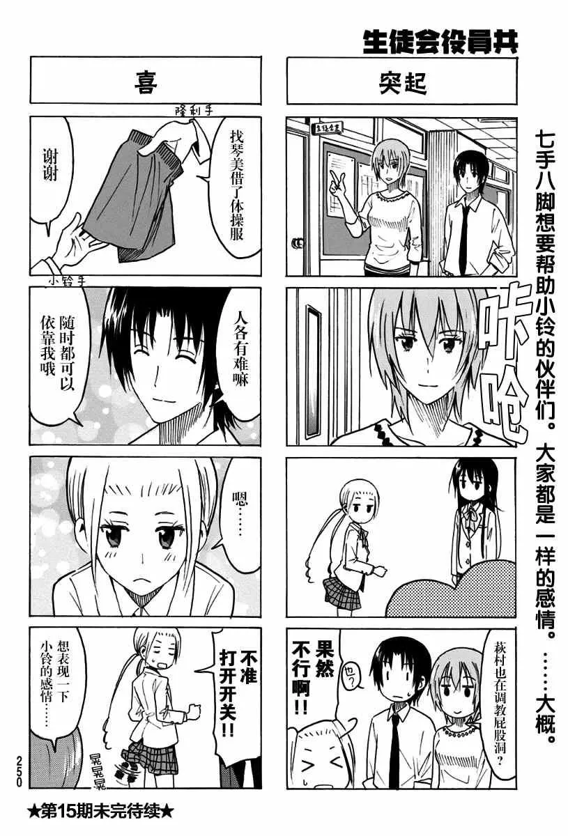 第316话 第4页