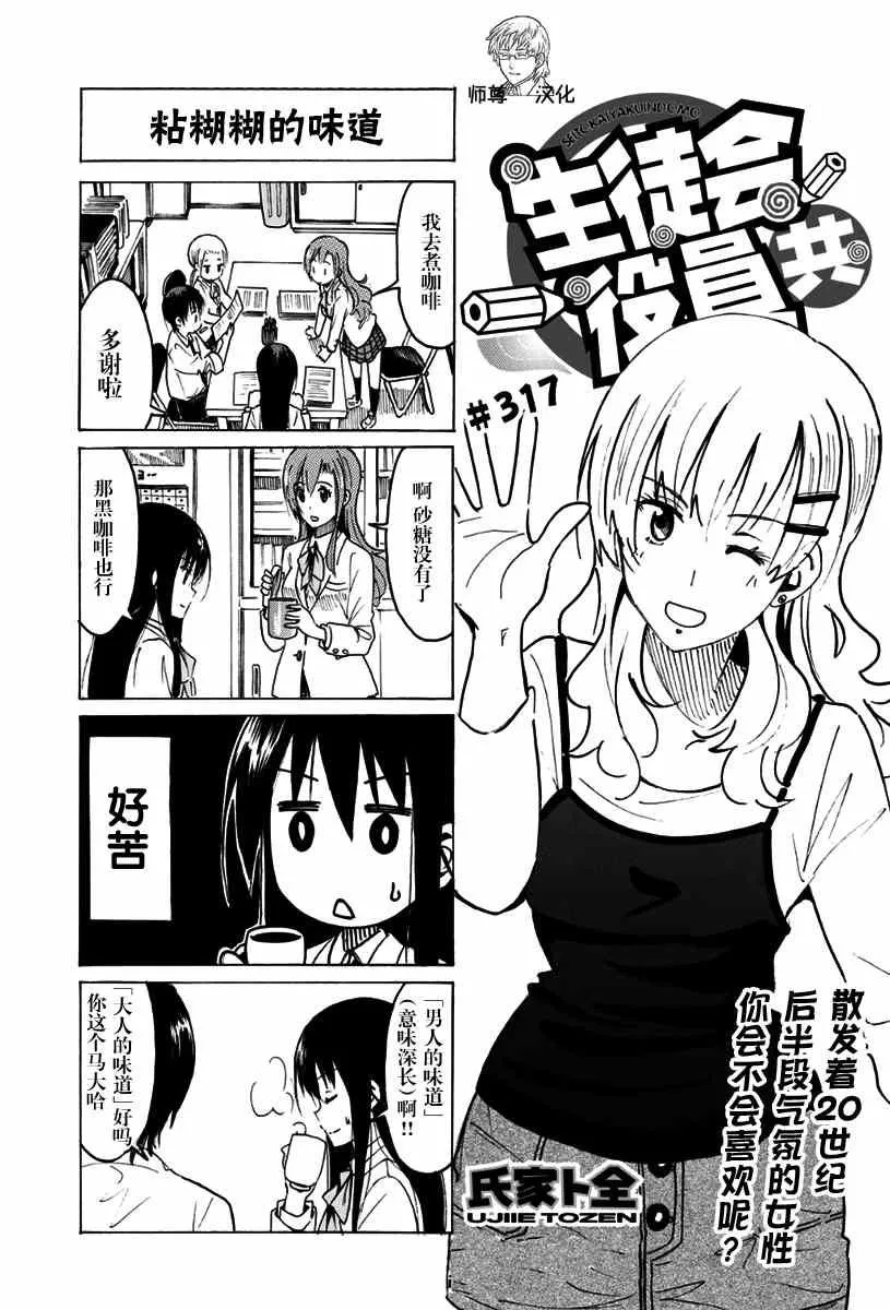 第317话 第1页