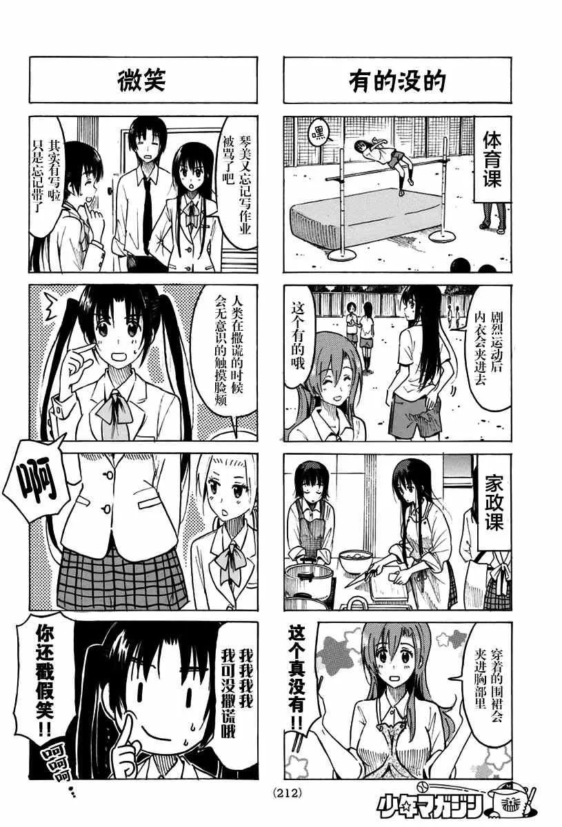 第317话 第2页