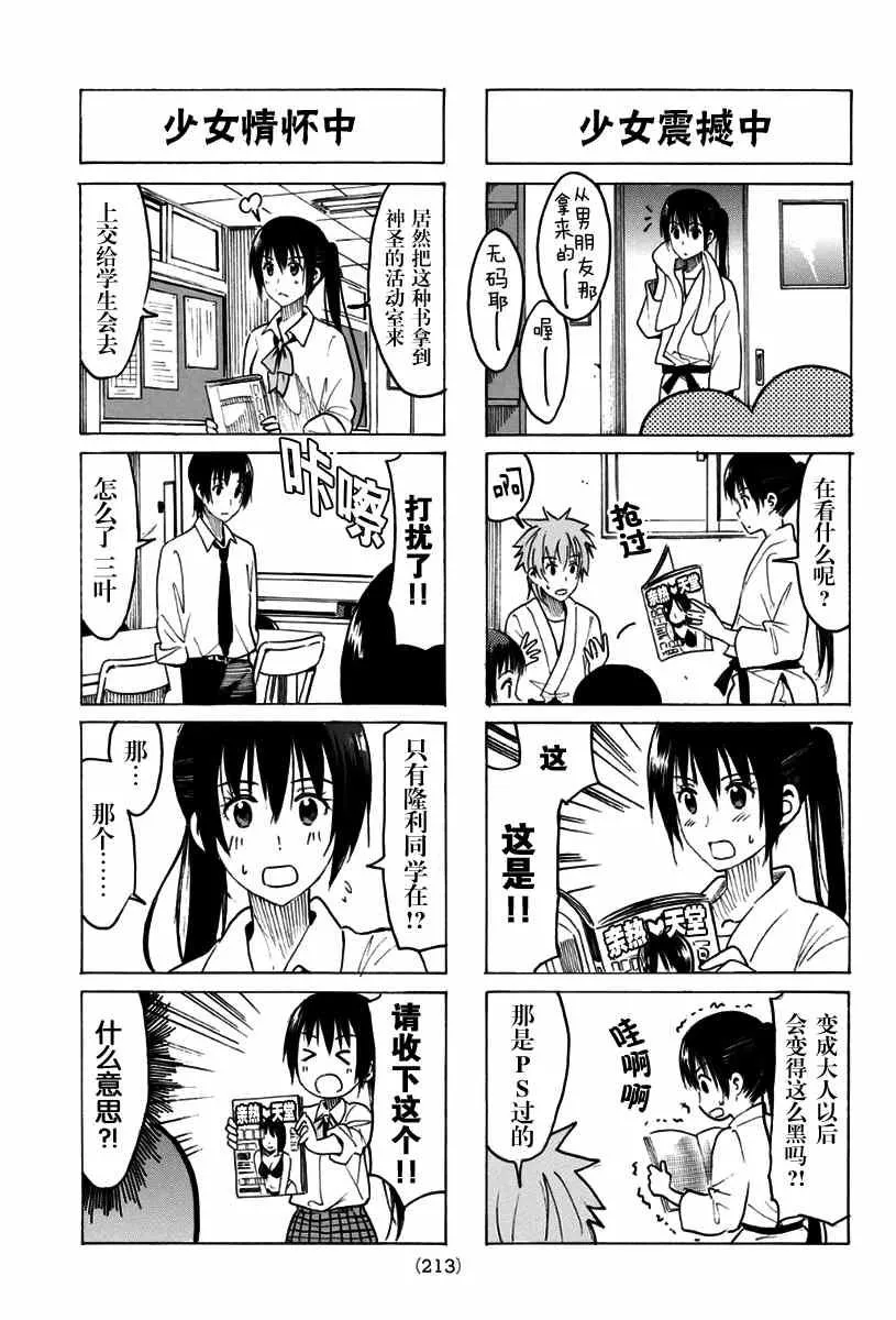 第317话 第3页