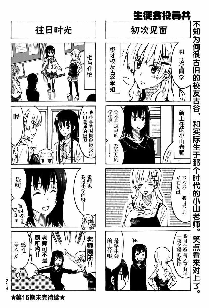 第317话 第4页